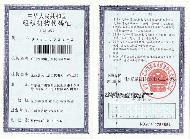 开云电子电子机构代码