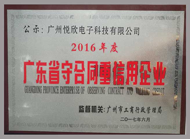 广州开云电子电子科技有限公司品牌声誉